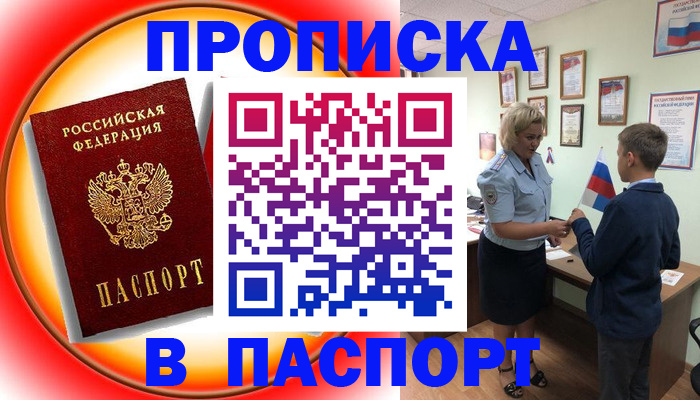 регистрация в Славянске-на-Кубани