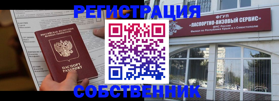 прописка для кредита в Славянске-на-Кубани
