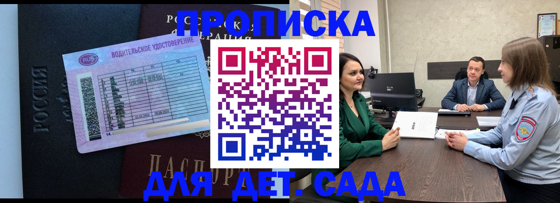 миграционный учет в Славянске-на-Кубани